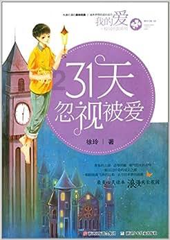 混乱特工